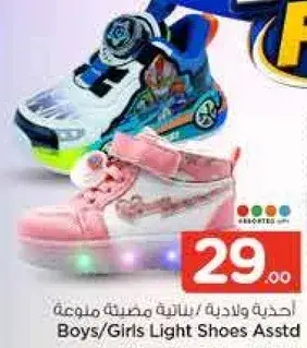 احذيه ولاديه/بنتيه مضييه