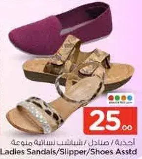 احذيه / صنادل نساييه متنوعه