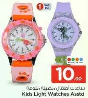 ساعات اطفال مضييه متنوعه