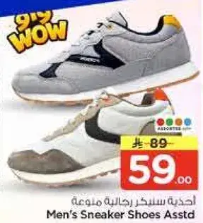 احذيه رجال سلكر متنوعه