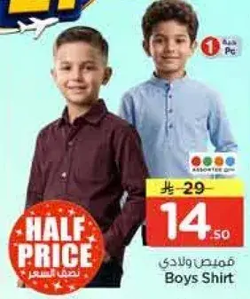 قميص ولادي