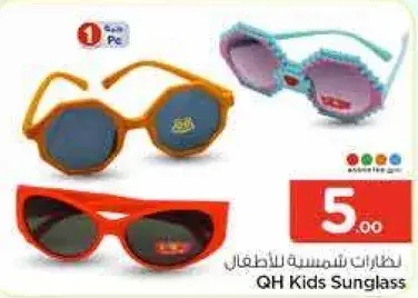 نظارات شمسيه للاطفال