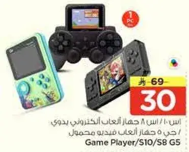 جهاز العاب الكتروني يدوي.