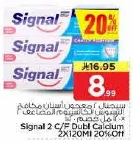 سيجنال 2 / ف دبل كالسيوم 2×120مل 20% خصم