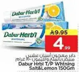 Dabur Hrbl T/P Whtning Salt&Lemon 150Gm