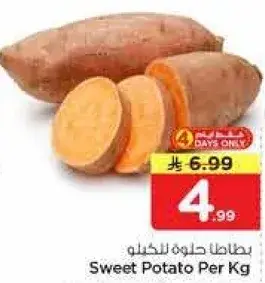 Sweet Potato Per Kg