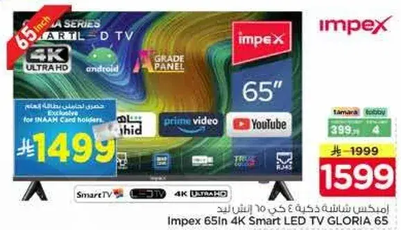 Impex 65in 4K Smart LED TV GLORIA 68