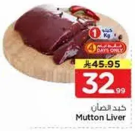 Mutton Liver