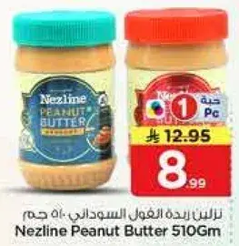 Nezline Peanut Butter 510Gm