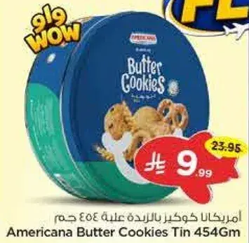 امريكانا كوكير بالزبده علبه 454 جرام
