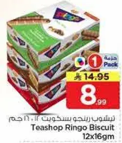 تي شوب رينغو بسكويت 12×16 جرام
