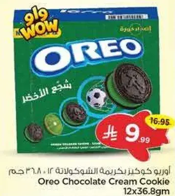 Oreo Chocolate Cream Cookie 12x36.8gm