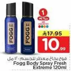 فوج برذاذ معطر للجسم - 120 مل
