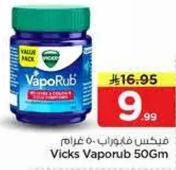 فيكس فابوراب - 50 غرام