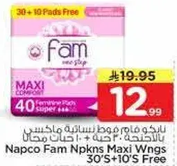 نايبو فام فوط نساييه ماكسي 40 حبه