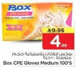 بوكس قفازات بلاستيكيه حجم متوسط ...