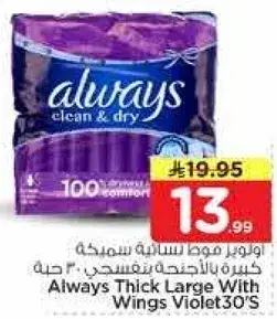 Always Thick Large With Wings, 30's.