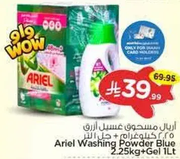 Ariel Washing Powder 2.25kg + Gel 1L