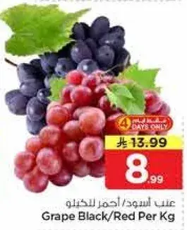 Grape Black/Red Per Kg