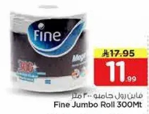 Fine Jumbo Roll 300Mt