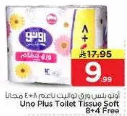 اونو بلس ورق تواليت ناعم 8+4 مجانا