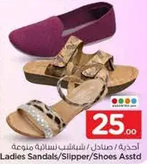 احذيه وصنادل نساييه متنوعه