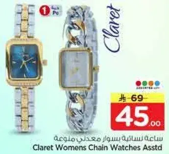 ساعه نساييه بسوار معدني متنوعه