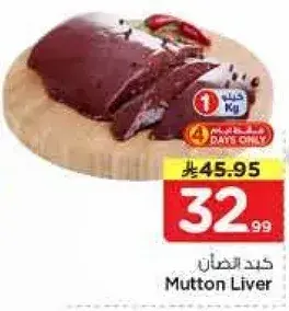 Mutton Liver