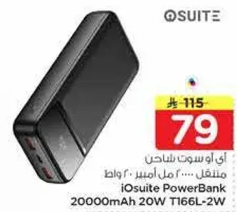 iOsuite PowerBank 20000mAh 20W T166L-2W