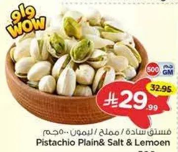 Pistachio Plain & Salt & Lemon per 500 gm