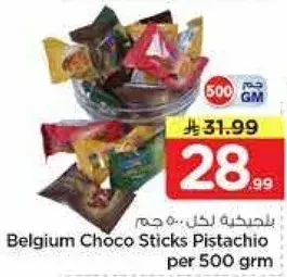 Belgium Choco Sticks Pistachio per 500 gm