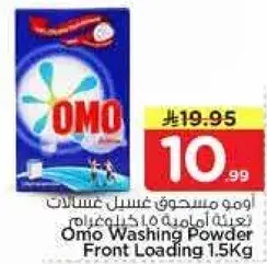 امو مسحوق غسيل عبارات تعتني بالوان 1.5 كيلوغرام