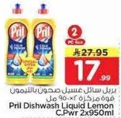 بريل سايل غسل صحون بالليمون 2×950 مل