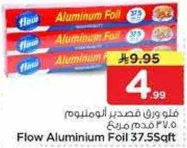 فلو ورق قصدير الالومنيوم 37.5 قدم مربع