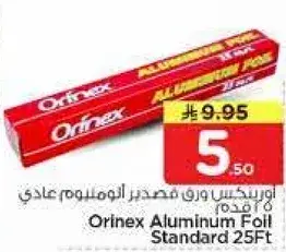 اورينكس ورق فويل المنيوم عادي 25 قدم