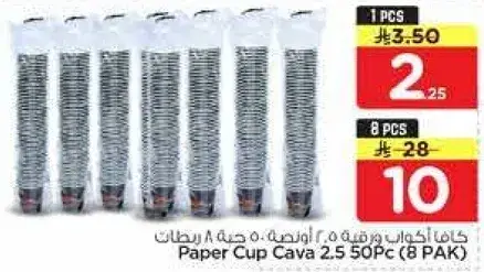 كوب ورقي 2.5 50 قطعه (8 باك)