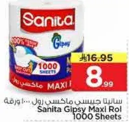 سانيتا جيسي ماكسي رول 1000 ورقه