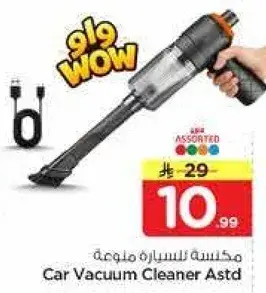 مكناسه للسياره ملونه