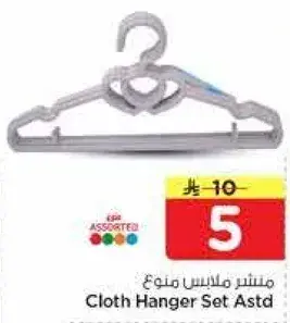 مشتر ملابس منوعه