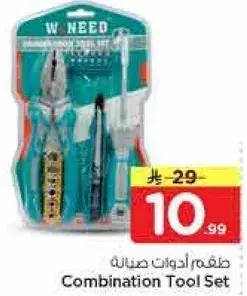 طقم ادوات صناعيه
