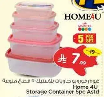 حاويات بلاستيك 5 قطع منوع