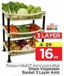 حامل خضار 3 طبقات منوع