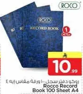 روكو دفتر سجل 100 ورقه A4