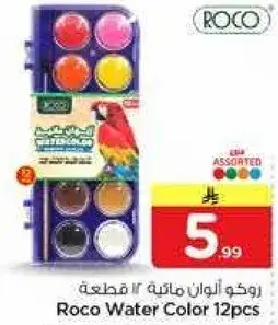 روكو الوان ماييه 12 قطعه