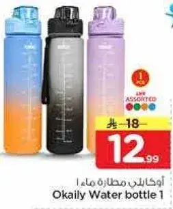 اوكايلي زجاجه ماء 1
