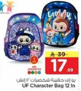 يو اف حقيبه شخصيات 12 انش