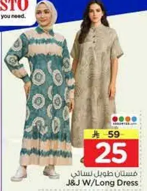 فستان طويل نسايي J&J