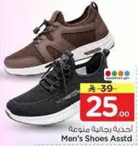 احذيه رجاليه متنوعه