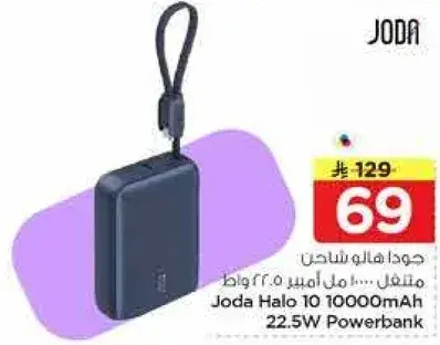 جودا هالو شاحن متنقل 10000 مل امبير 22.5 واط