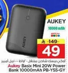 اوكاي بيست شاحن متنقل 10000 امبير
